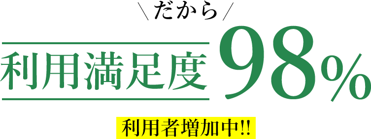 さらに...転職成功者 続出の理由は